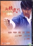 Review phim Fist of Fury 1991 | Tân Tinh Võ Môn I Châu Tinh Trì